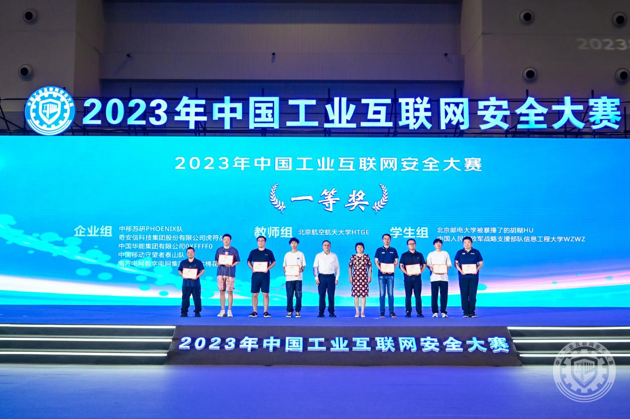 操操操逼操操操操逼2023年中国工业互联网安全操白虎逼污污